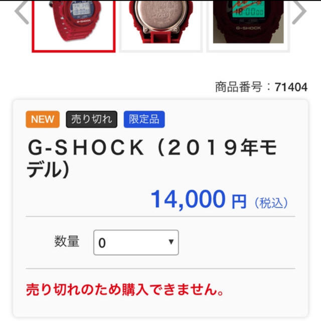 広島東洋カープ(ヒロシマトウヨウカープ)の広島カープ G-SHOCK 2019年モデル スポーツ/アウトドアの野球(記念品/関連グッズ)の商品写真