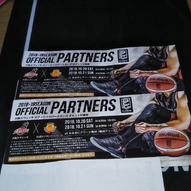 大阪エヴェッサ　2階自由席券　ペア チケットのスポーツ(バスケットボール)の商品写真