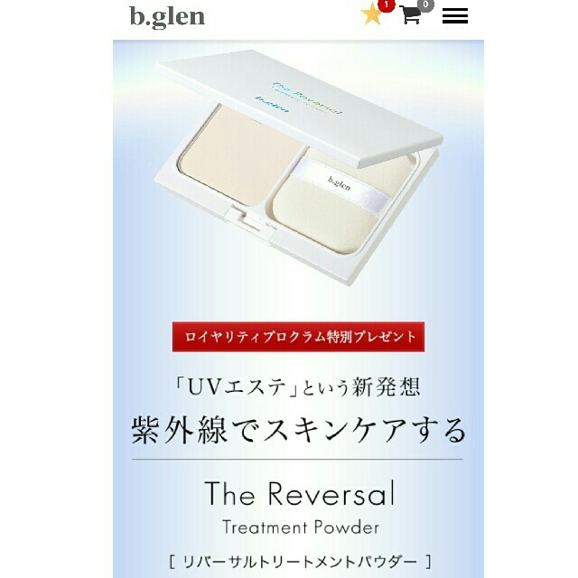 b.glen(ビーグレン)のb.glen♥ビーグレン♥パウダー コスメ/美容のベースメイク/化粧品(フェイスパウダー)の商品写真