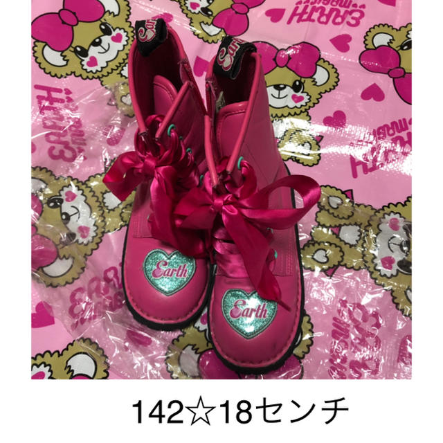 EARTHMAGIC(アースマジック)の142☆18センチ同梱価格 キッズ/ベビー/マタニティのキッズ靴/シューズ(15cm~)(ブーツ)の商品写真