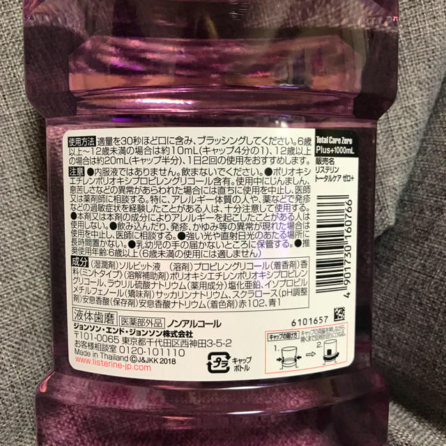 LISTERINE(リステリン)のLISTERINE💗新品 トータルケア ゼロ PLUS＋ 液体歯磨  コスメ/美容のオーラルケア(マウスウォッシュ/スプレー)の商品写真