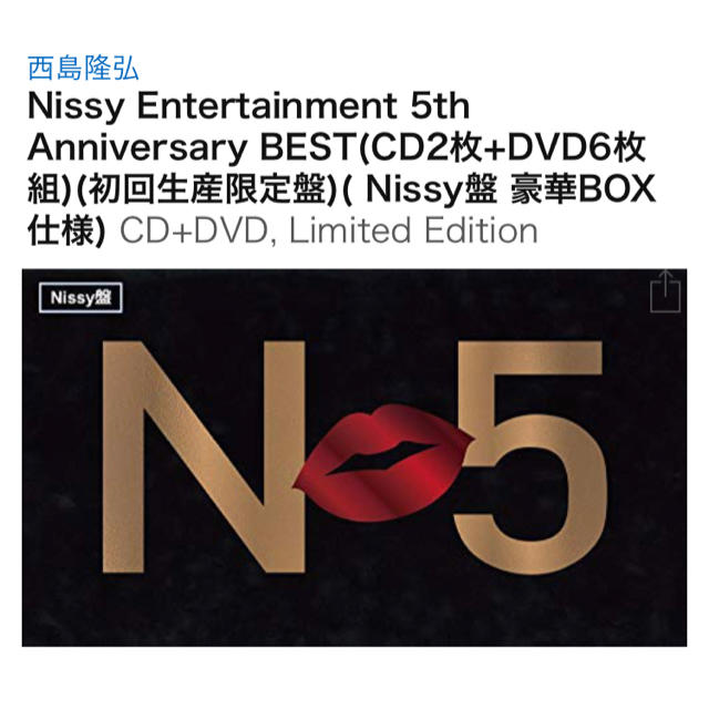 AAA(トリプルエー)のnissy盤 5th Anniversary BEST CD2枚+DVD6枚 エンタメ/ホビーのCD(ポップス/ロック(邦楽))の商品写真