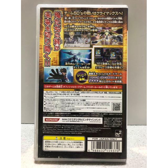 遊戯王(ユウギオウ)の【即日発送】PSP 遊戯王 ファイブディーズ タッグフォース6 エンタメ/ホビーのゲームソフト/ゲーム機本体(携帯用ゲームソフト)の商品写真