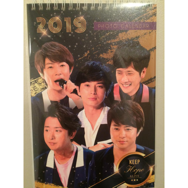 嵐(アラシ)の嵐 2019 photo Calender フォトカレンダー インテリア/住まい/日用品の文房具(カレンダー/スケジュール)の商品写真