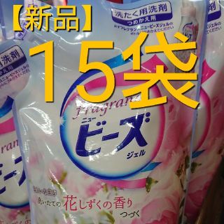 カオウ(花王)の【新品】フレア フレグランス ニュービーズ ジェル(洗剤/柔軟剤)