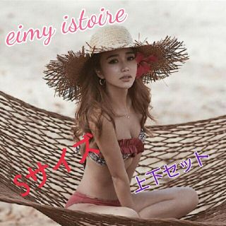 エイミーイストワール(eimy istoire)の【新品】eimy♡水着上下セット(水着)