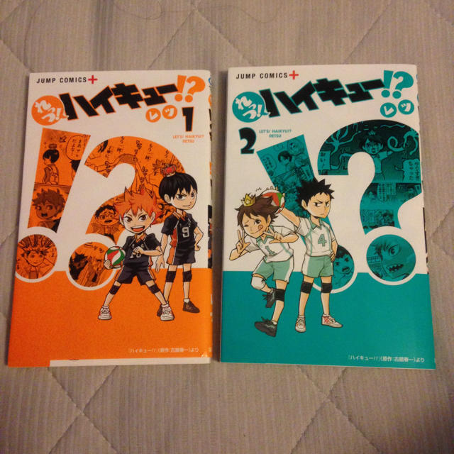 2冊 レッツハイキュー ハイキューの通販 By ラクマ