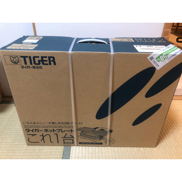 TIGER(タイガー)のタイガーホットプレートcpv-g130 TH スマホ/家電/カメラの調理家電(ホットプレート)の商品写真