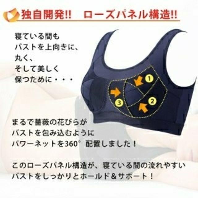 正規品　グラントイーワンズ　エルローズ　おやすみリラクエステブラ ブラック M レディースの下着/アンダーウェア(ブラ)の商品写真