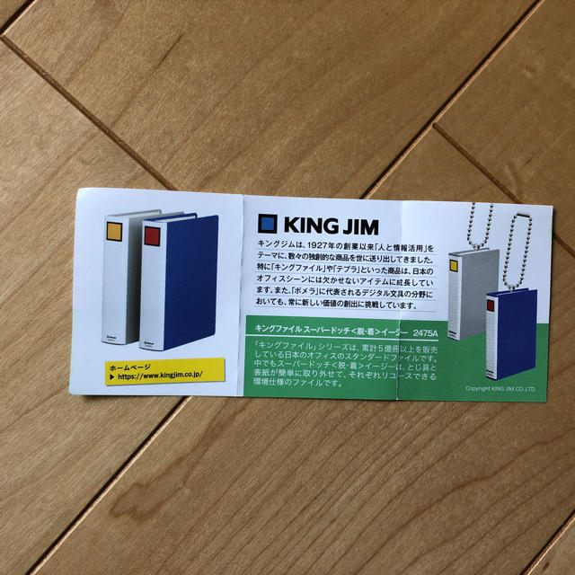 キングジム(キングジム)の文具ミニチュアマスコット☆ エンタメ/ホビーのエンタメ その他(その他)の商品写真