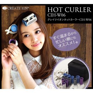 クレイツイオン ホットカーラー プロ CIH-W12