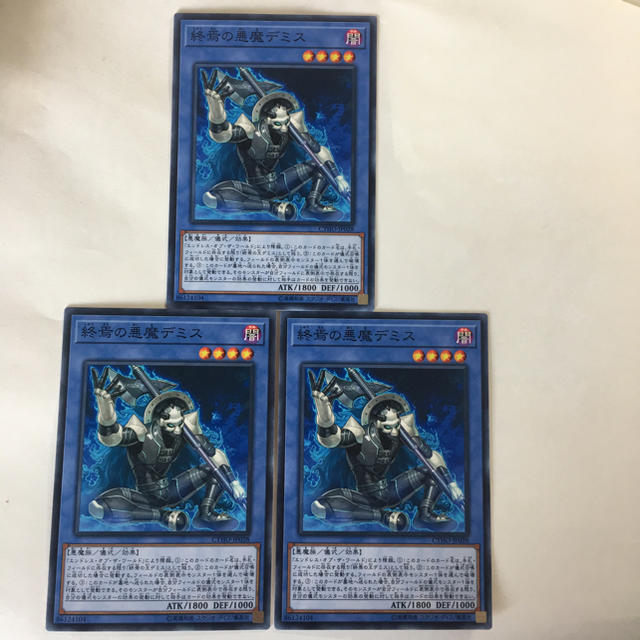 遊戯王 遊戯王 終焉の悪魔デミス３枚セットの通販 By 山尾 Shop 全ての商品は即購入可能です ユウギオウならラクマ