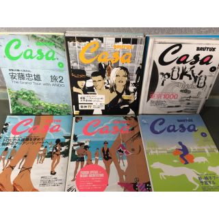 CASA BRUTUS 59冊 art デザイン 本 書籍 オシャレ 建築(アート/エンタメ/ホビー)