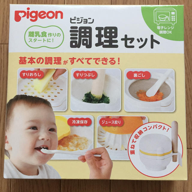 Pigeon(ピジョン)の【新品未使用】ピジョン 離乳食 調理セット キッズ/ベビー/マタニティの授乳/お食事用品(離乳食調理器具)の商品写真