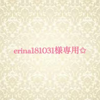 ヤクルト(Yakult)のerina181031様専用(フェイスパウダー)