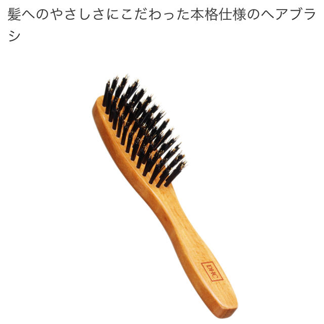 DHC(ディーエイチシー)のDHC ヘアブラシ 小 豚毛・ナイロン コスメ/美容のヘアケア/スタイリング(ヘアブラシ/クシ)の商品写真