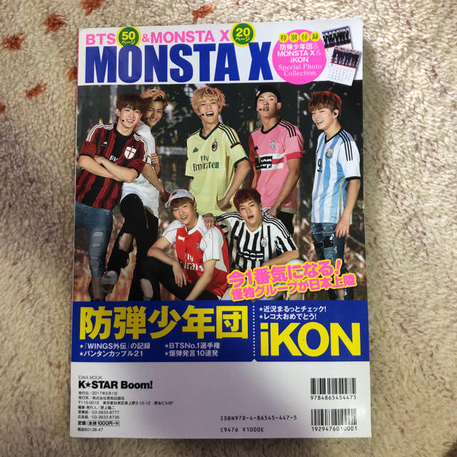 防弾少年団(BTS)(ボウダンショウネンダン)のK☆STAR Boom! エンタメ/ホビーの雑誌(その他)の商品写真