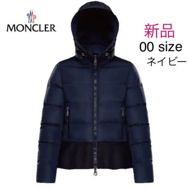 ⭐︎専用⭐︎【新品】モンクレール ネセア ネイビー 00 size | フリマアプリ ラクマ