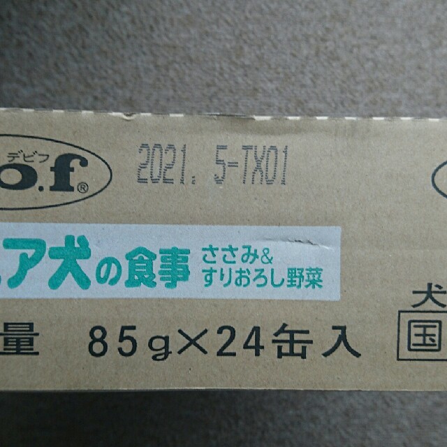 dbf(デビフ)の★値下げ  d.b.fシニア犬の食事 その他のペット用品(ペットフード)の商品写真