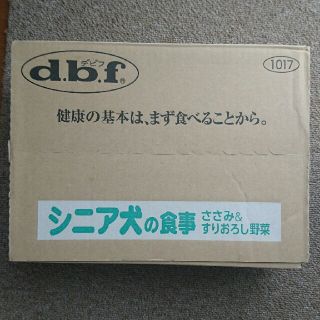 デビフ(dbf)の★値下げ  d.b.fシニア犬の食事(ペットフード)