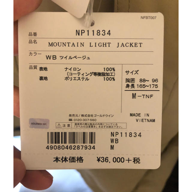 THE NORTH FACE(ザノースフェイス)のthe north Face  mountain light jacket メンズのジャケット/アウター(マウンテンパーカー)の商品写真