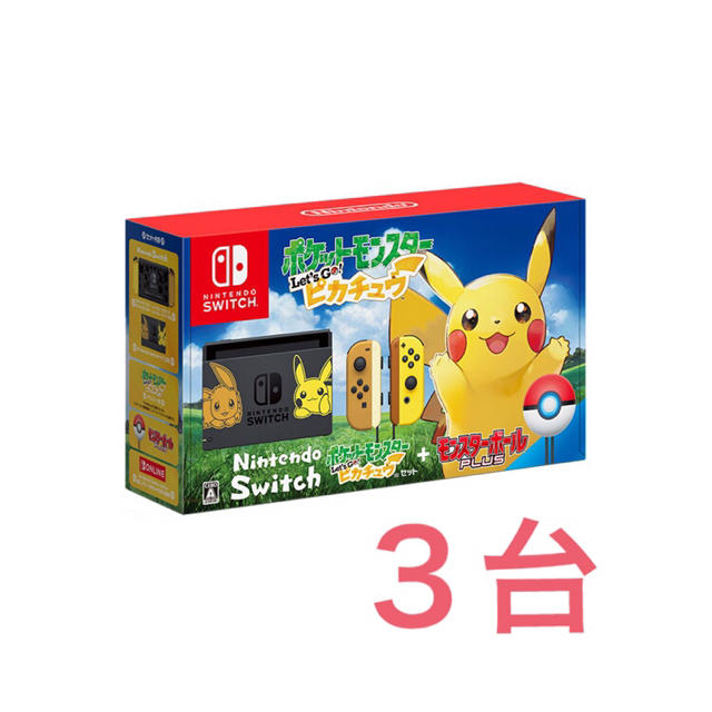 Nintendo Switch - 新品未開封 Nintendo switch Let’s Go！ ピカチュウセット