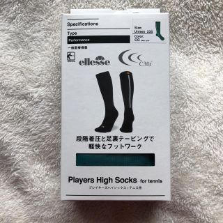 エレッセ(ellesse)のプレイヤーズハイソックス(テニス)