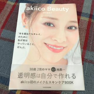 カドカワショテン(角川書店)のakiico Beauty(ファッション)