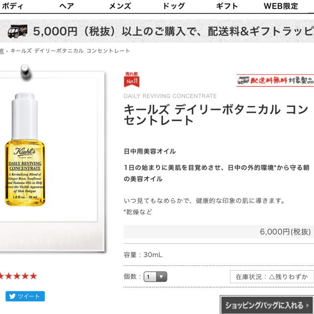 Kiehl's(キールズ)のKiehl’s キールズ ボタニカル コンセントレート オイル コスメ/美容のヘアケア/スタイリング(オイル/美容液)の商品写真