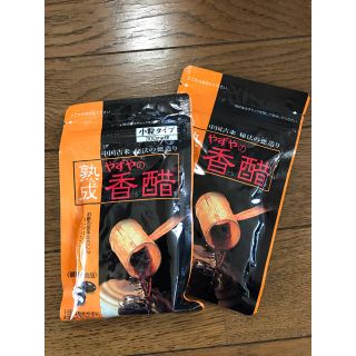 ヤズヤ(やずや)のやずやの香醋(青汁/ケール加工食品)