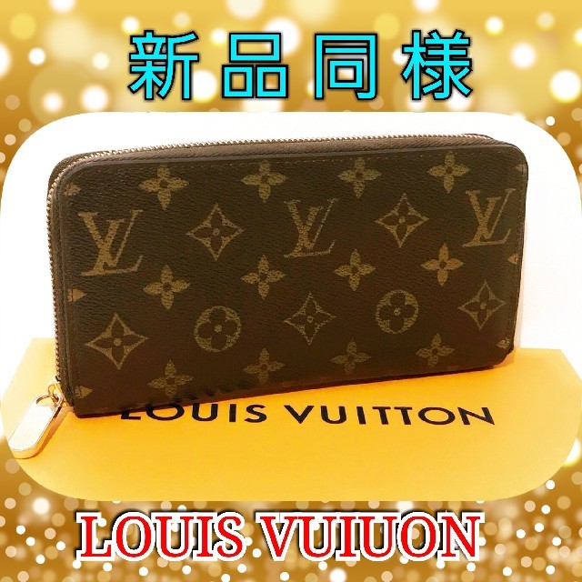 LOUIS VUITTON(ルイヴィトン)の❣️新品同様❣️✨LV✨モノグラム❤️長財布❤️ジッピー❤️ レディースのファッション小物(財布)の商品写真