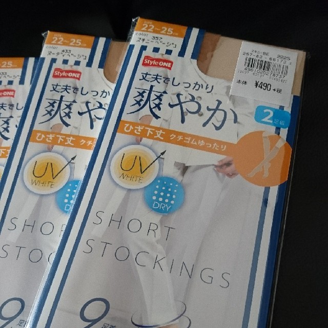 Atsugi(アツギ)のＵＶデオドラント消臭ひきしめひざ下丈のストッキング2足入り×3個 レディースのレッグウェア(タイツ/ストッキング)の商品写真