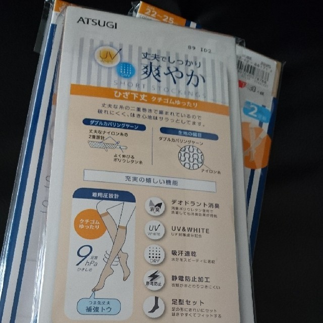 Atsugi(アツギ)のＵＶデオドラント消臭ひきしめひざ下丈のストッキング2足入り×3個 レディースのレッグウェア(タイツ/ストッキング)の商品写真