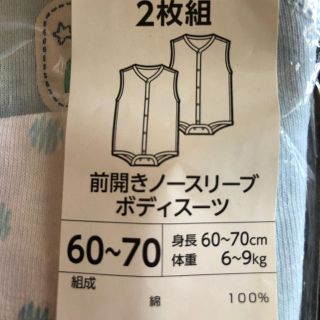 Y.E様専用 ベビーインナー 前開き(肌着/下着)