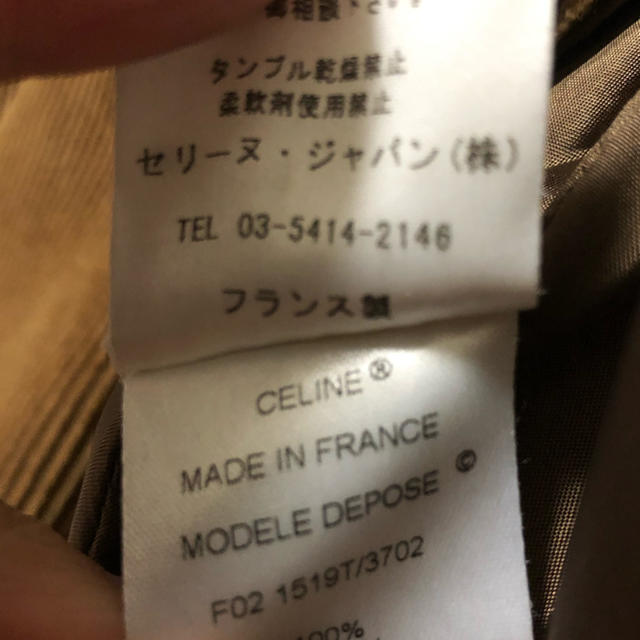 celine(セリーヌ)のセリーヌ コーデュロイスーツ レディースのフォーマル/ドレス(スーツ)の商品写真