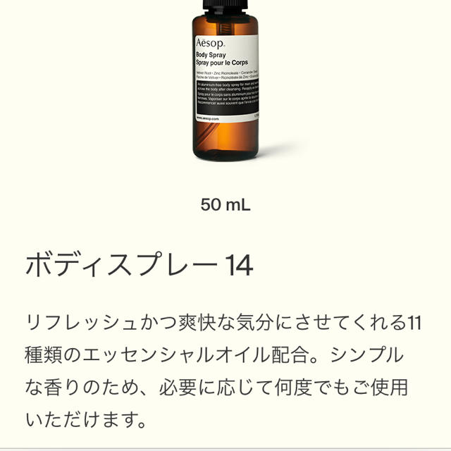 Aesop(イソップ)の専用 コスメ/美容のリラクゼーション(アロマグッズ)の商品写真