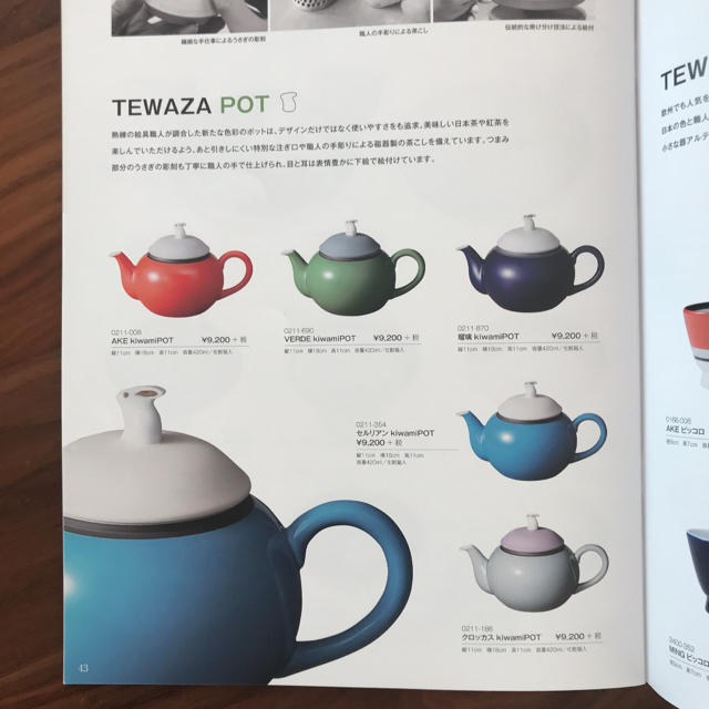 深川製磁 TEWAZA ポット 急須 茶器 磁器 陶磁 廃盤 SU3271C