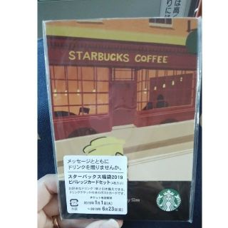 スターバックスコーヒー(Starbucks Coffee)のスタバドリンクチケット4枚(フード/ドリンク券)