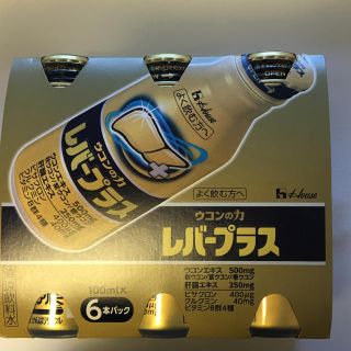 ハウスショクヒン(ハウス食品)のウコン(その他)