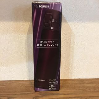 ゾウジルシ(象印)のりーすけ様専用 象印 ステンレスマグ 480ml 新品未使用(水筒)