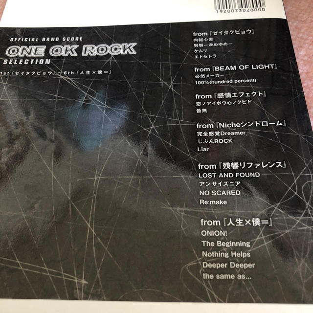 ONE OK ROCK(ワンオクロック)のONE OK ROCK ワンオクロック 楽譜 ギター スコアブック 楽器のスコア/楽譜(ポピュラー)の商品写真