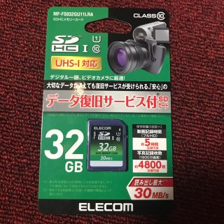 エレコム(ELECOM)のELECOM. SDHC 32G メモリーカード(その他)