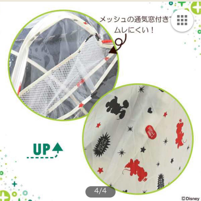 西松屋(ニシマツヤ)の313*様専用出品 キッズ/ベビー/マタニティの外出/移動用品(ベビーカー用レインカバー)の商品写真