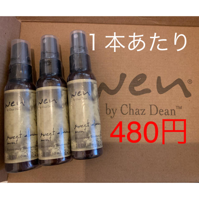 WEN(ウェン)の【新品・未使用】WEN ウェン トリートメントミスト60ml×3 コスメ/美容のヘアケア/スタイリング(ヘアウォーター/ヘアミスト)の商品写真