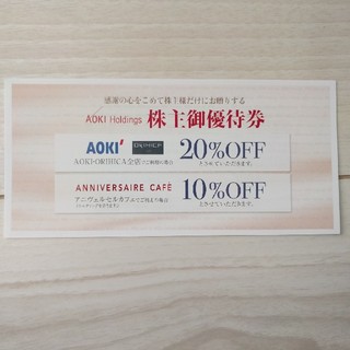 オリヒカ(ORIHICA)のORIHICA　AOKI　優待券　20%Offチケット(ショッピング)