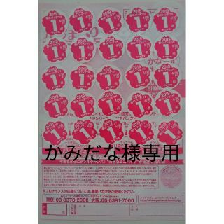 ヤマザキセイパン(山崎製パン)のヤマザキ春のパンまつり2019ポイントシール(食器)