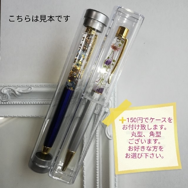 パワーストーン入りハーバリウムボールペン(白)の通販 by モグラッキー