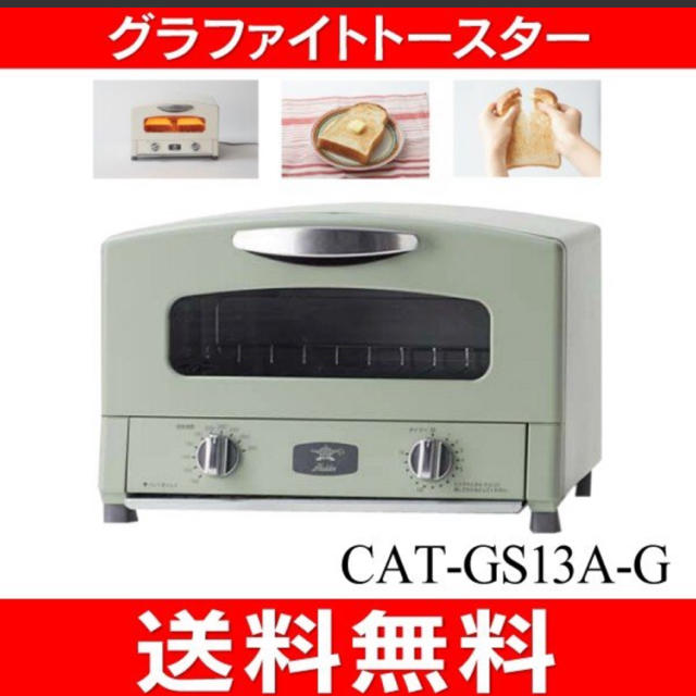 約12m付属品アラジン トースター 新品未開封