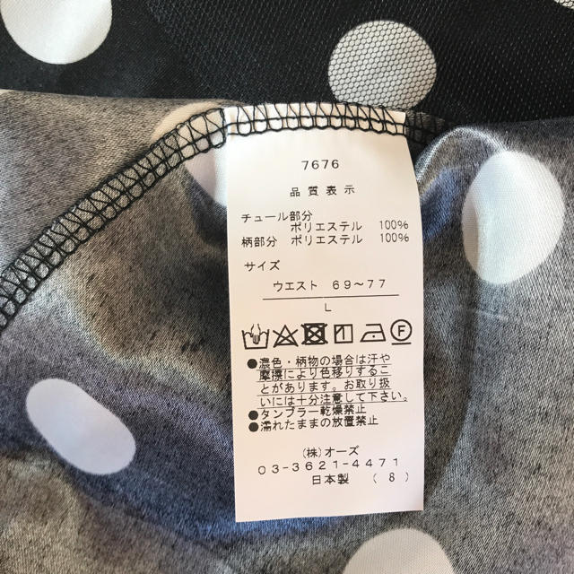 しまむら(シマムラ)のチュールスカート ドット レディースのスカート(ひざ丈スカート)の商品写真