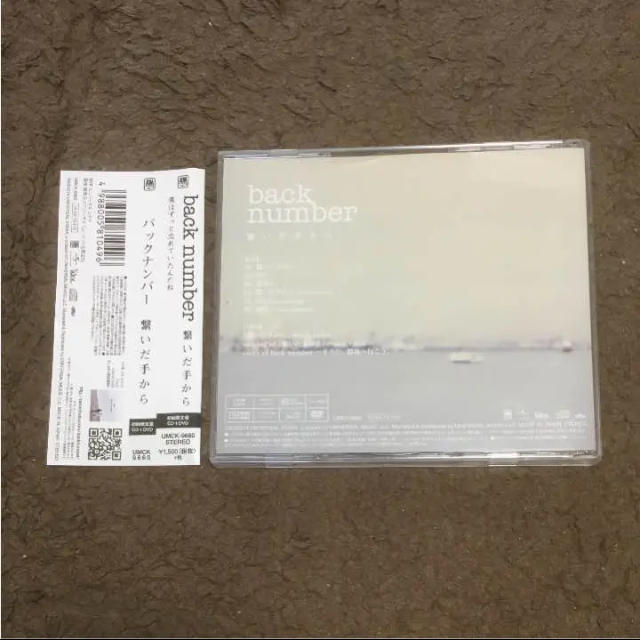 BACK NUMBER(バックナンバー)の繋いだ手から (初回限定盤)(DVD付)  Single, CD+DVD, Li エンタメ/ホビーのCD(ポップス/ロック(邦楽))の商品写真